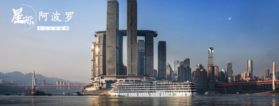 Теплоход Аполлон на реке Янцзы