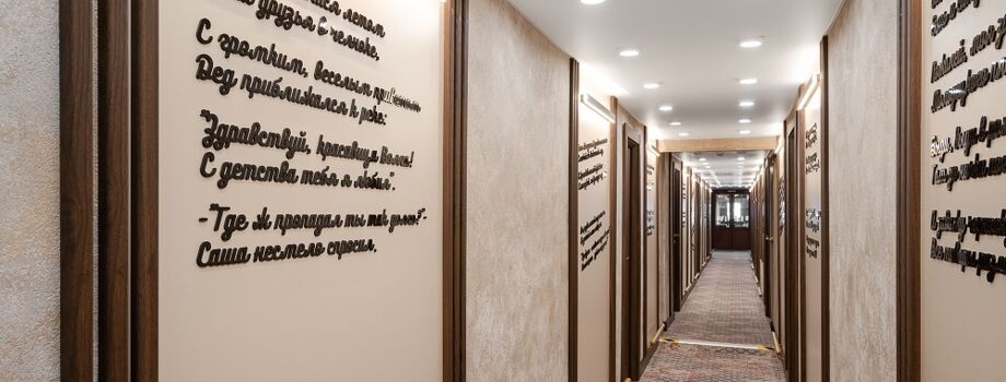 Внутреннее пространство