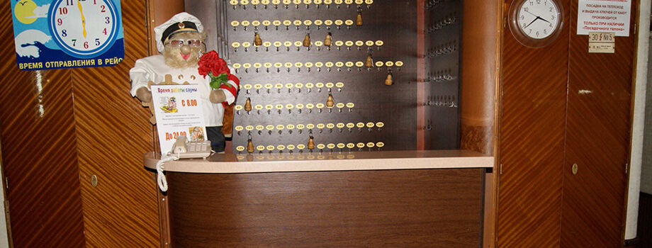 Стойка регистрации