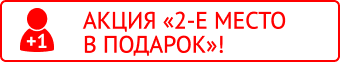 Акция