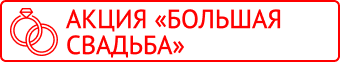 Акция