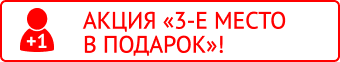 Акция