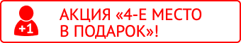 Акция